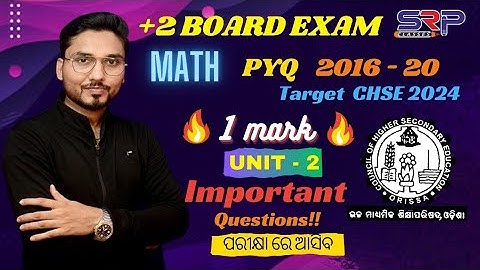 CHSE MATH 2024/UNIT-2/1 Mark/ପରୀକ୍ଷା ରେ ଆସିବImportant question/PYQ/2016-20/MAT. / DET./Most Expected