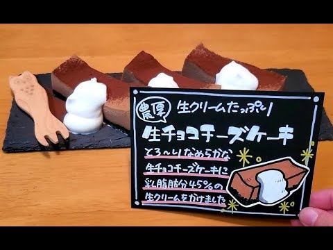 手書きpop イラスト 濃厚生チョコチーズケーキpop書きます Youtube
