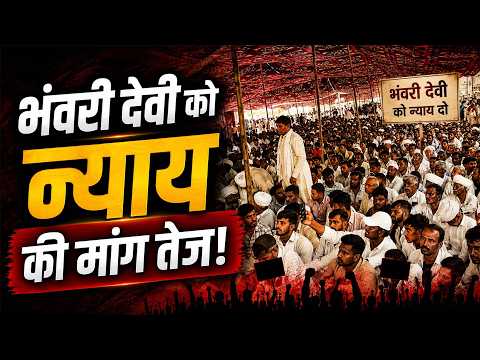भंवरी देवी को न्याय की मांग तेज! फलोदी की सड़कों पर उतरी हजारों की जनता, चारों ओर भारी आक्रोश