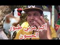 زيارة الاخ موسى للكبيدة للاستفسار حول بعض المعلومات...اللهم بارك للجميع#الكبيدةtv##@alkbidatv