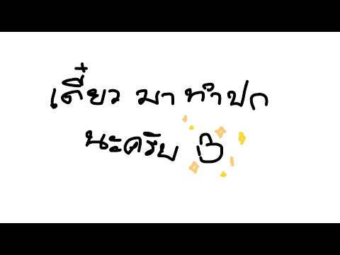 เกมสร้างลัทธิครับ
