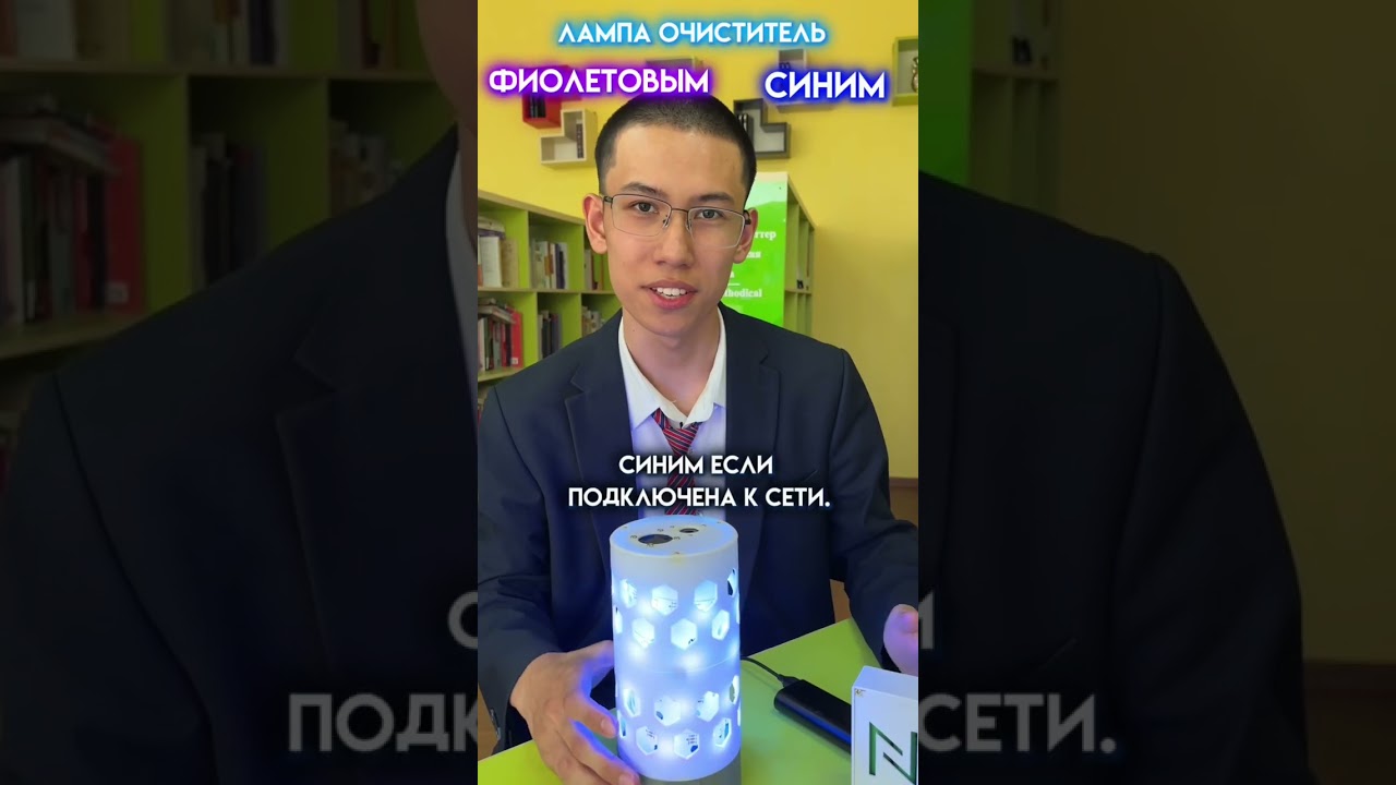 DABYL - инновационная система контроля воздуха.