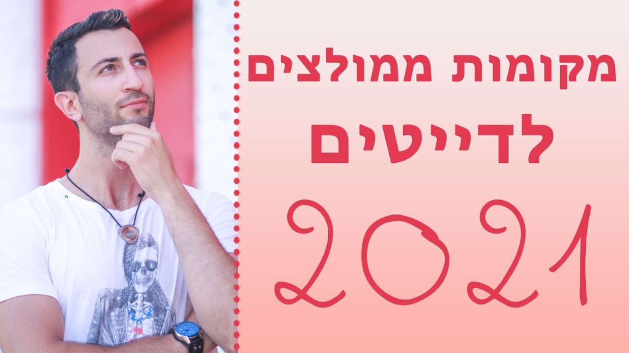 מקומות