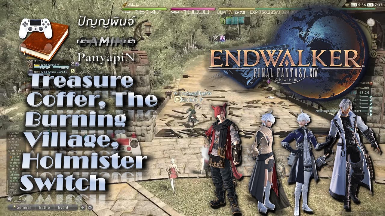 Treasure Coffer, The Burning Village, Holmister Switch | Final Fantasy XIV