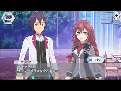 キラステ プリシラ ウルサイス パーソナルエピソード 出会い Ep4 学戦都市アスタリスク Youtube