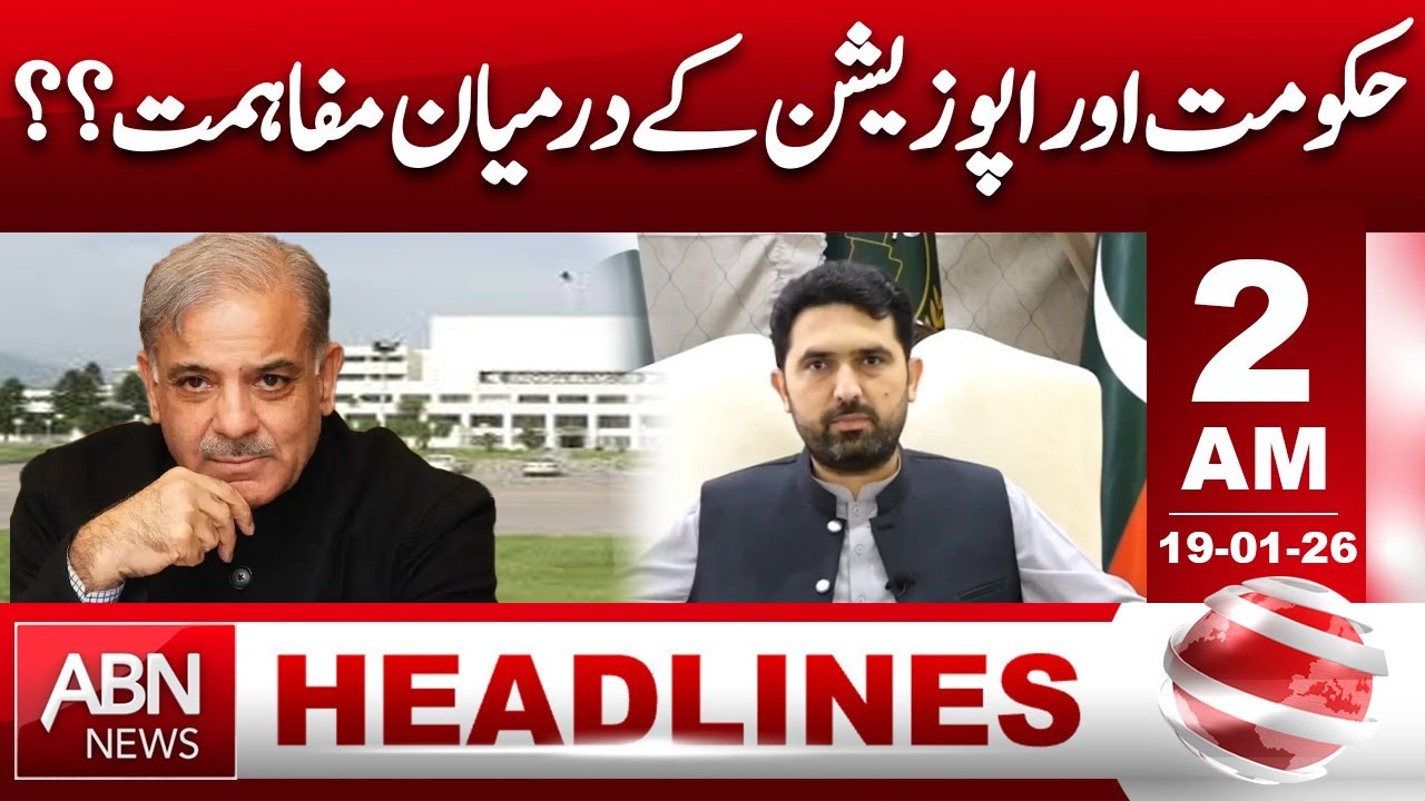 Government and opposition reconciliation?? 2 AM Headlines || ABNNews ||