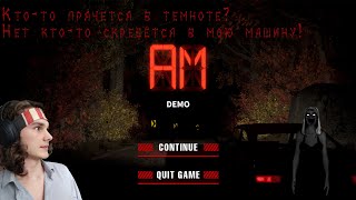 видео: Как мы играли в AM #1 | Инди - хорророк Со вкусом картинка: Как мы играли в AM #1 | Инди - хорророк Со вкусом