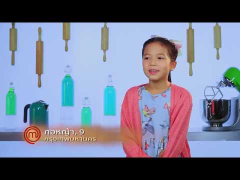 [Intro] เมนูสเต๊กปลาแซลมอนของน้องกอหญ้า ในรอบบท Audition