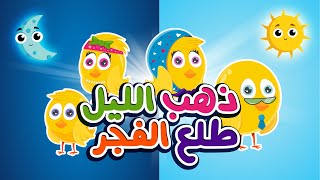 اغنية جميلة للاطفال