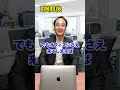 【地獄】フルリモートからフル出社になった人の末路... #shorts
