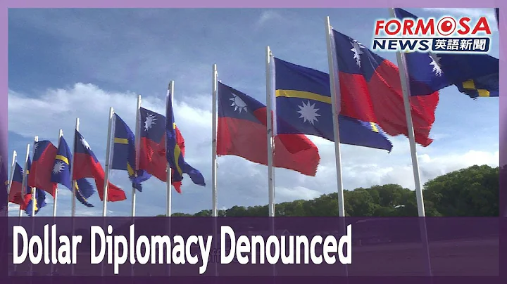 Taiwan condemns China for dollar diplomacy after losing Nauru｜Taiwan News - DayDayNews