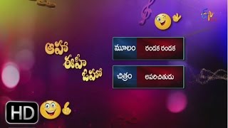 Aparichitudu - Randaka Randaka Parody Song - Aaha Eehe Ooho - 30Th April 2016 - Etv Plus