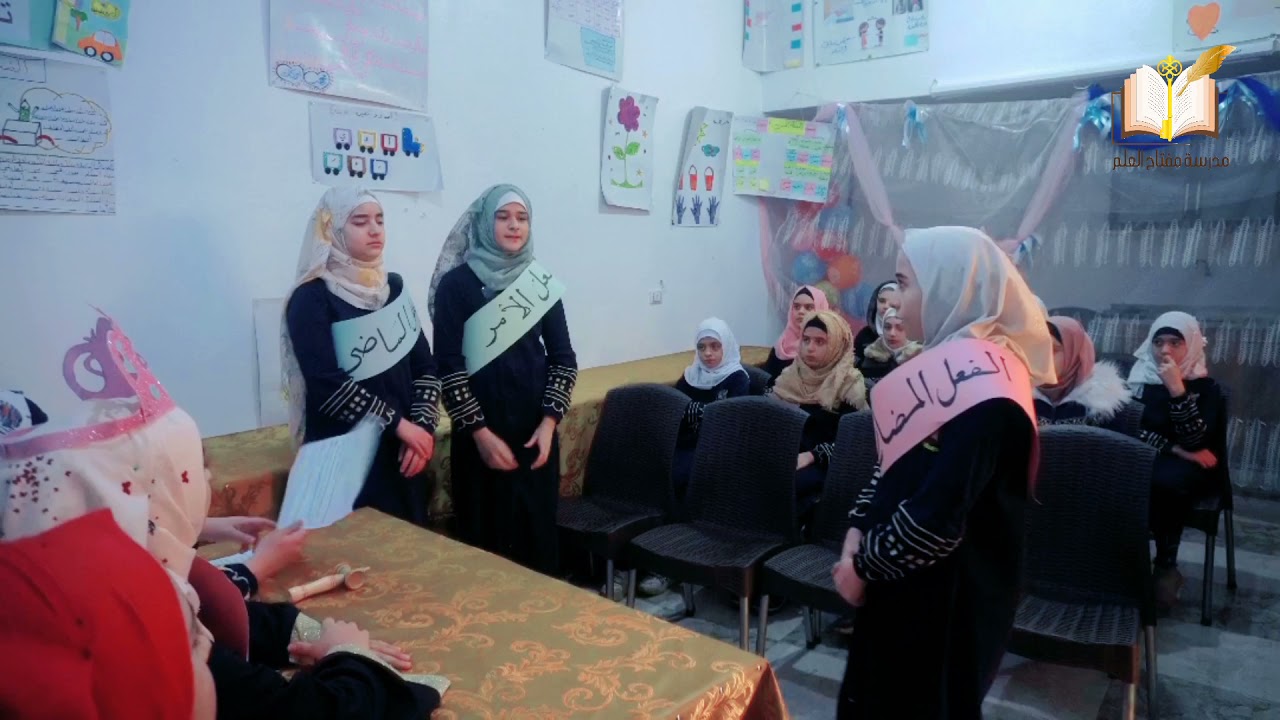 نشاط صفي _ مسرحية هادفة _  محكمة في مدينة قواعد اللغة العربية أداء طالبات الصف السابع