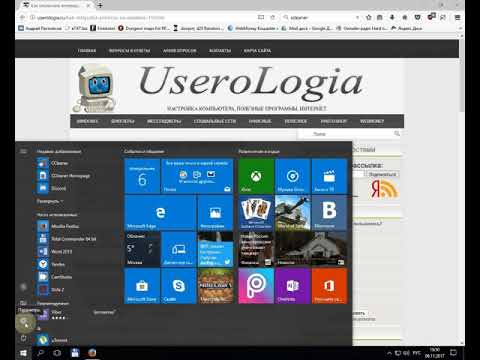 Как отключить антивирус на Windows 10