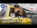 1000 $ за ОДНУ поездку по АЛМАТЫ | Как работают ТАКСИСТЫ в аэропорту? Драйвер на Kolesa.kz