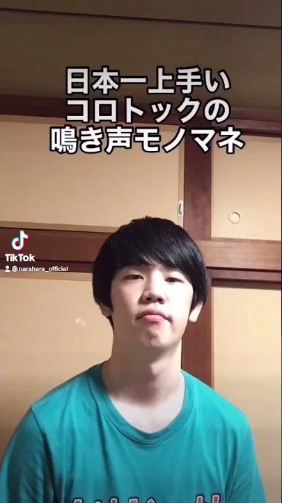 コルトック鳴き声