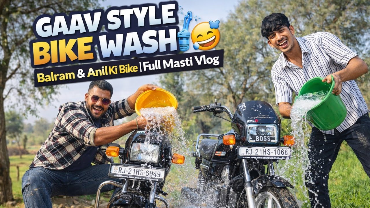 Gaav Style Bike Wash 🚿😂 Balram & Anil Ki Bike | Full Masti Vlog