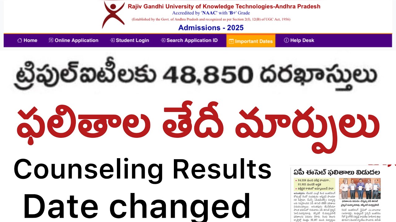AP IIIT RGUKT 2025 RESULTS DATE CHANGED | AP IIIT COUNSELING LATEST UPDATE 2025