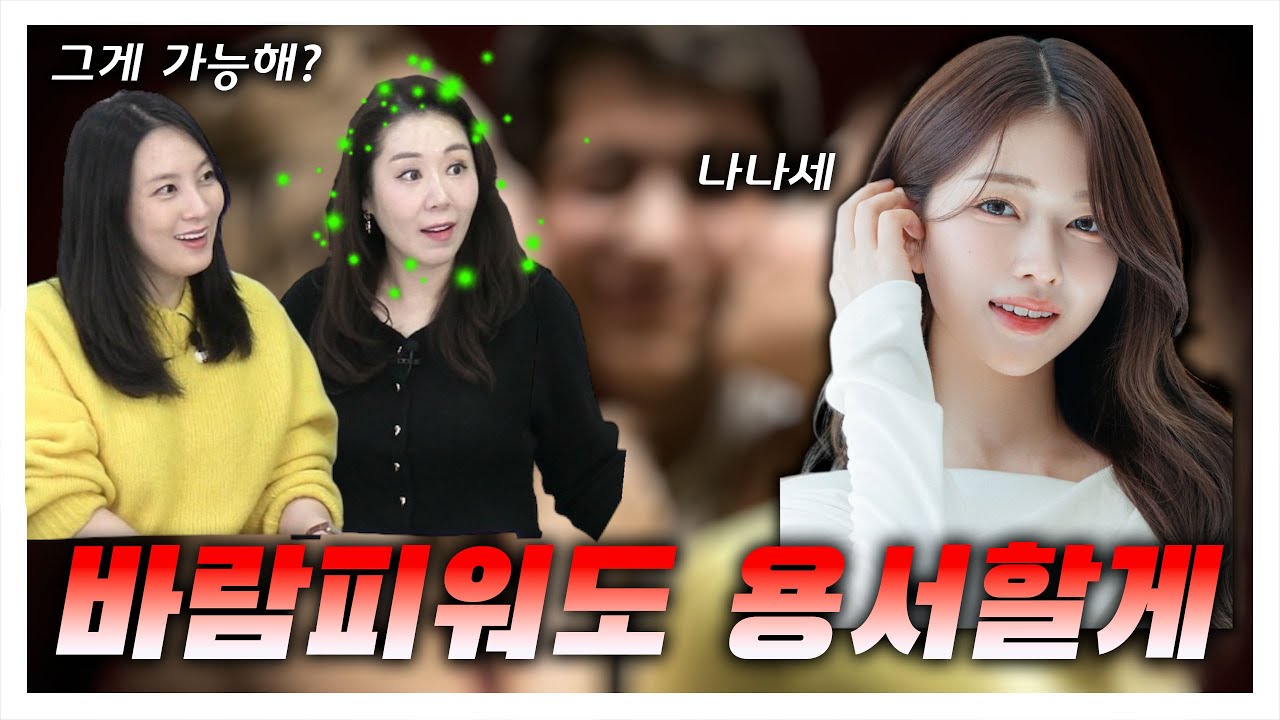 {오정쇼} 일본 여자들이 한국 남자와 연애하고 싶은 이유?