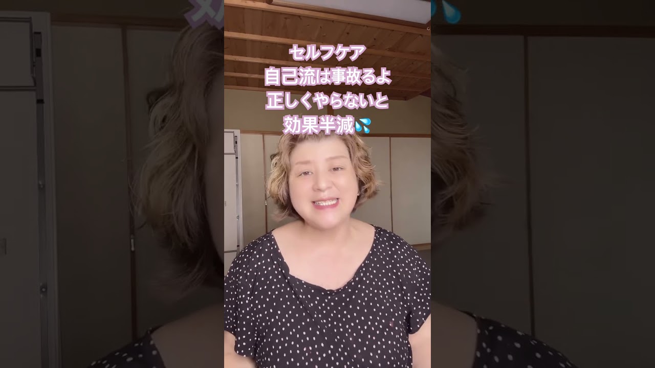 リンパNGを知りましょう #60歳代 #美容 #小顔効果