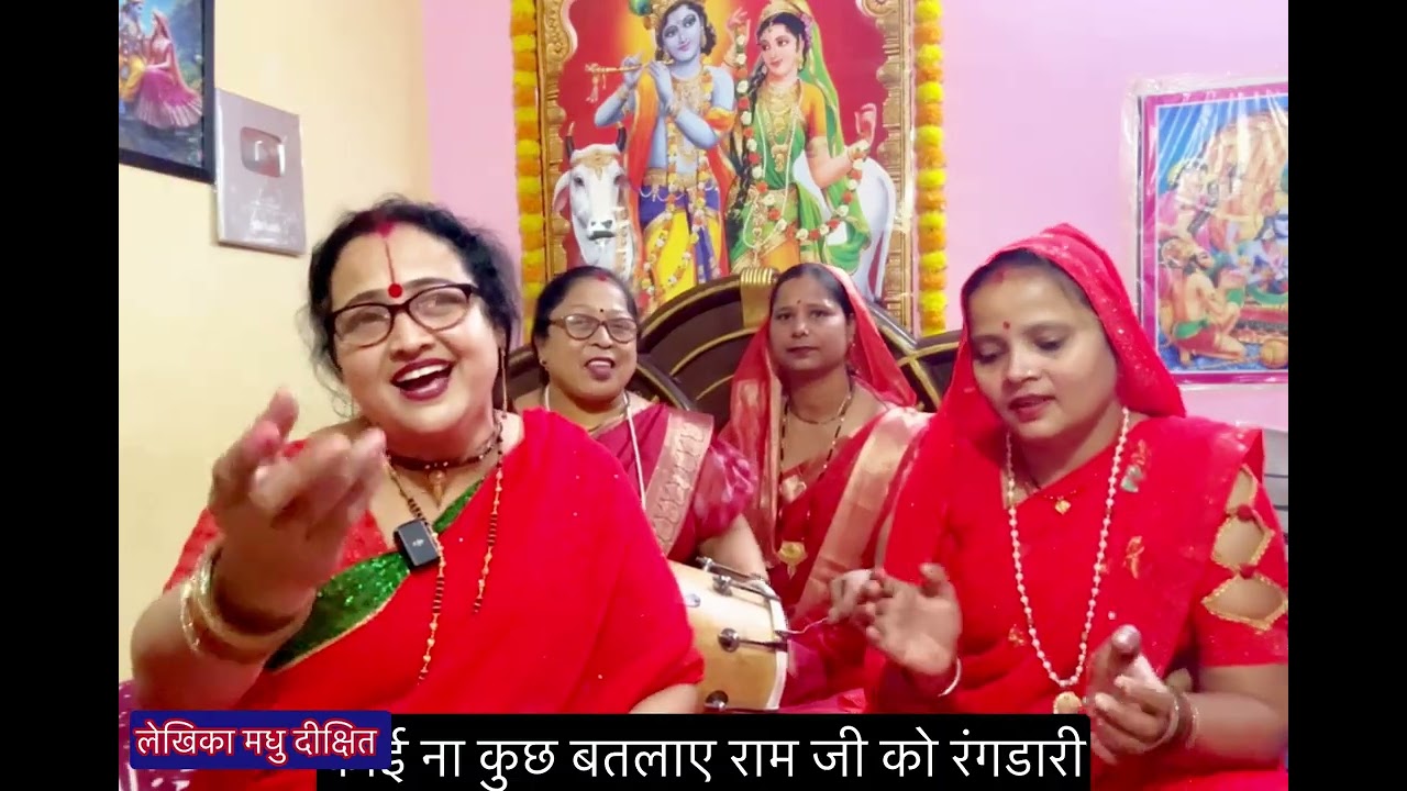 #मनभावन होली 🙏❤️सिया हाथों में ले के गुलाल 🙏राम जी को रंगडारी#madhudixitbhajans #holispacial #ram 