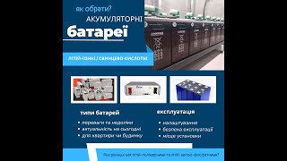 Високовольтна акумуляторна батарея deye