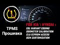 Barcha Turdagi HYUNDAI KIA - ( TPMS BALON PRAGRAMMA QILISH XIZMATI )