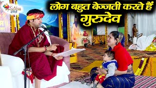 लोग बहुत बेज्जती करते हैं गुरुदेव ~ Bageshwar Dham Sarkar | Delhi Divya Darbar