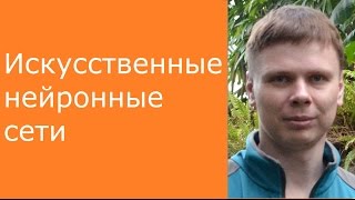 Искусственные Нейронные Сети | Глубокие Нейронные Сети На Python