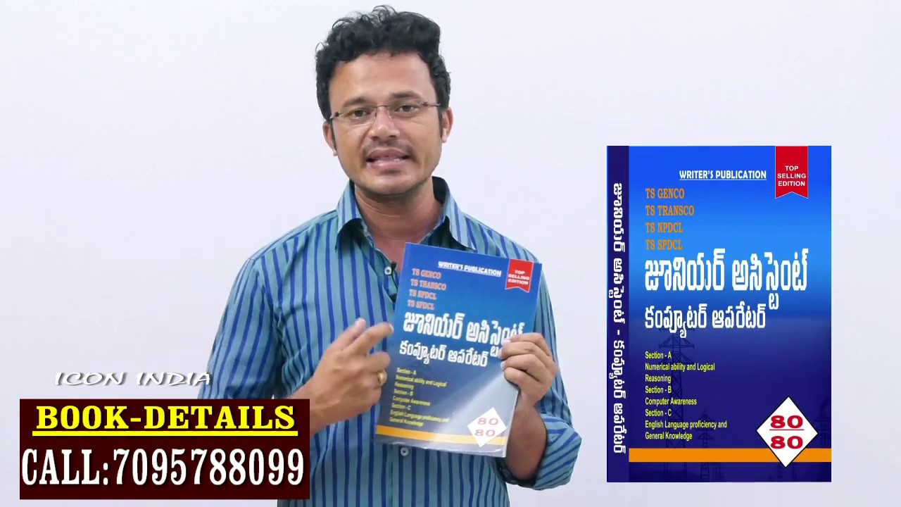 Spdcl || Junior Assistant Computer Operater Book || ICON INDIA