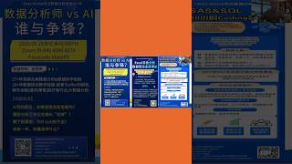 数据分析| AI 焦虑 | Excel for retail data analysis | Excel pivot table | SQL