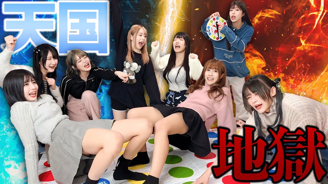 【激闘】天国か地獄を決める命がけツイスター対決したらヤバすぎることに…