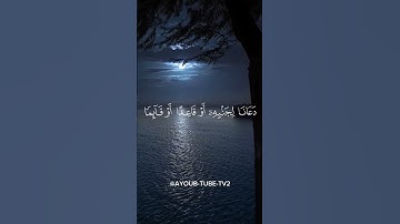 (واذا مس الانسان ضر دعانا ) سورة يونس الآية 12. حالات واتساب