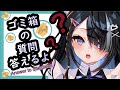 #3【屋敷シエル】質問に答える！Q&A【ぶいせん1期生/新人Vtuber】