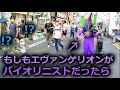 もしもエヴァンゲリオンが秋葉原でバイオリンを弾いたら人々の反応は!?【残酷な天使のテーゼ】