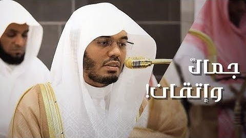 فضيلة الشيخ ياسر الدوسري من صلاة المغرب | سورة الإنفطار كامل