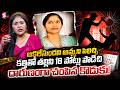 ఆకలేస్తుందని అమ్మని పొడిచి చం_పాడు | Vizianagaram Mother & Son Incident | SumanTV Krishnaveni
