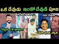 Sakshi Eswar reaction on Ys Jagan Vinayaka chavithi pooja trolls | Hashtag reaction on Jagan pooja