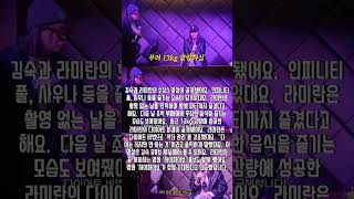 라미란의 13kg 감량 비법 대공개!