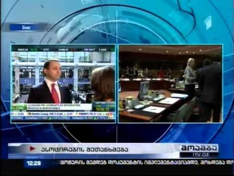 საქართველოს პრემიერი ასოცირების ხელშეკრულების ხელმოწერის შემდეგ პირველ კომენტარს აკეთებს