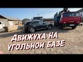 ПРОИЗВОДСТВО ДРОВ И ДРЕВЕСНОГО УГЛЯ |НОВАЯ СУЕТА| ПРОИЗВОДСТВО БЕЗ ПАПЫ |СИЛА КОМАНДЫ|РОЗЫГРЫШ