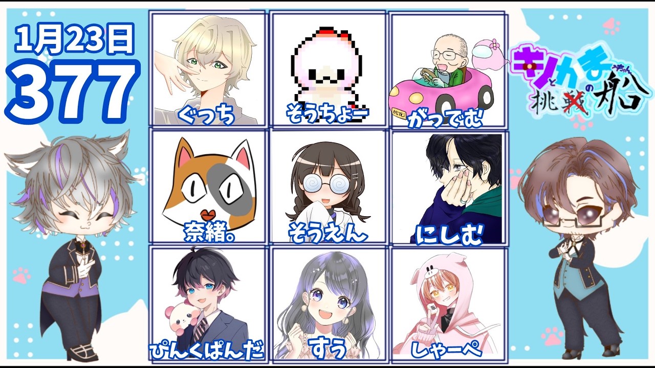 [AmongUs］377［キノかま船］