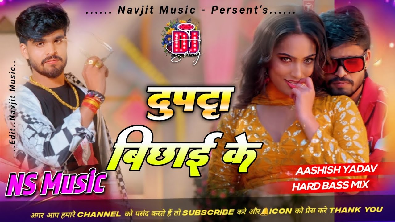 Dupatta bichhai ke #Ashish​ Yadav dj song & Anjali Bharati | dj magahi song dj remix song