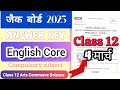 Class 12 English Core Question Paper Jharkhand board 2025 answer key #jharkhanboard #jac #english A