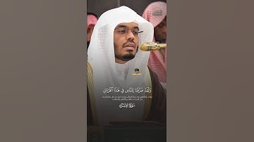 قرآن كريم 🥰عظمة الله ❤️❤️