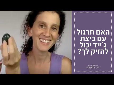 וִידֵאוֹ: האם ג'ייד יכול להיות חום?