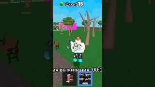 Краду ребенка тралалео тралала)#roblox#роблокс#tralalerotralala#diasx