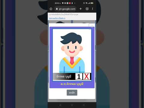ระบบเลือกตั้งสภานักเรียนแบบง่ายๆ | Google sheets | web app