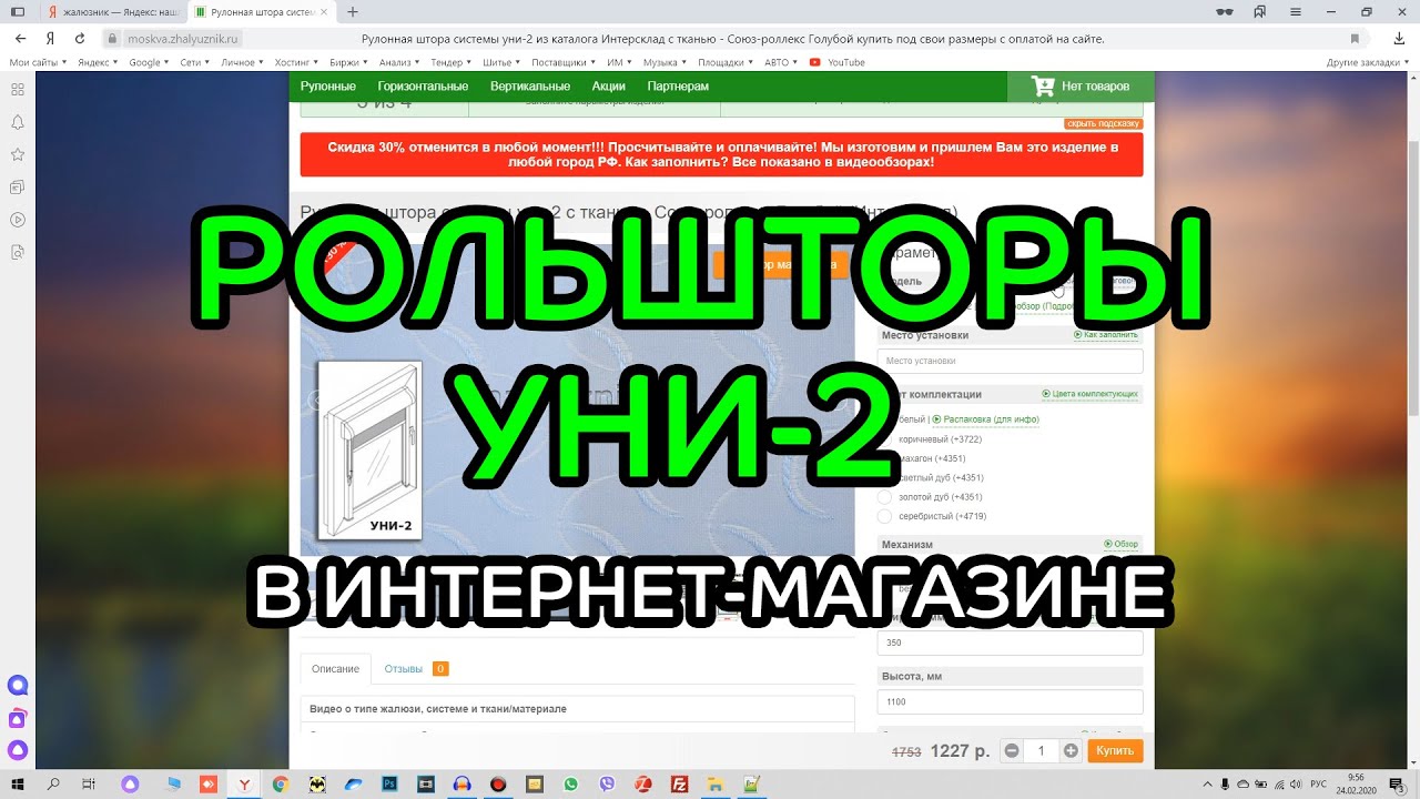 Отзывы О Интернет Магазине Жалюзник