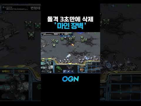 돌격하면 증발되는 '<strong>마인</strong> 장벽'